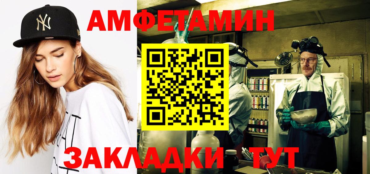 Муравленко  АМФ  Вход с VPN  Amphetamine 97% 