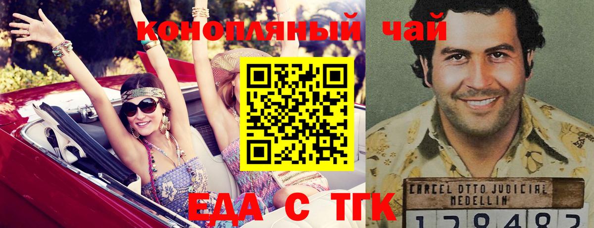 Печенье с ТГК марихуана Муравленко