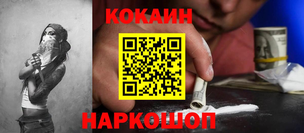 КОКАИН 97% Муравленко