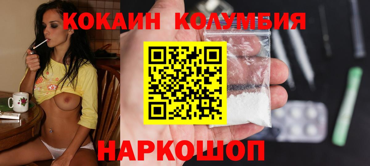 КОКАИН 99%  COCAIN Перу  Муравленко  Вход с VPN 