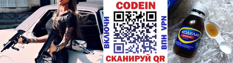 купить  сайты  Муравленко  Кодеин Purple Drank 