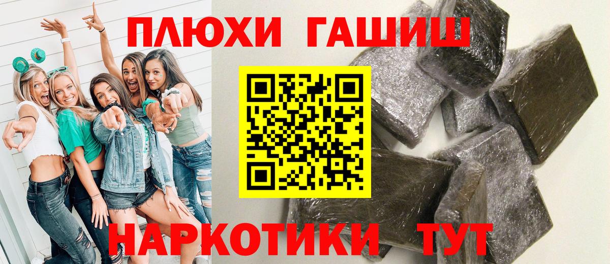 ГАШ убойный  Вход с VPN  ГАШИШ индика сатива  цены   Муравленко 
