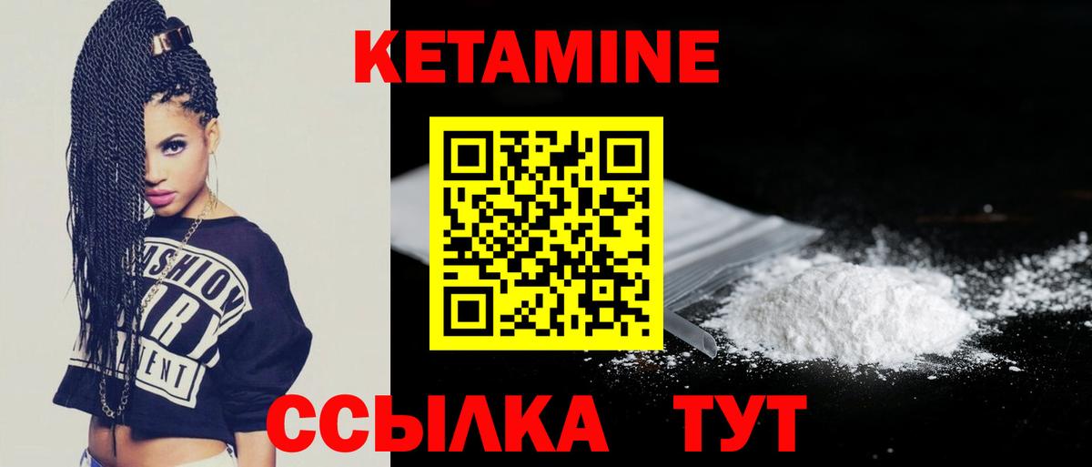 Муравленко  КЕТАМИН ketamine  Вход с VPN 