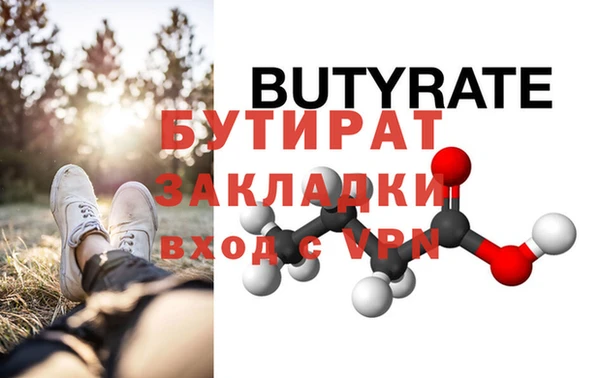 бутират Алексеевка
