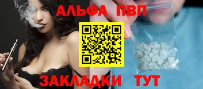 альфа пвп Ирбит
