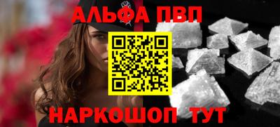 альфа пвп Ирбит