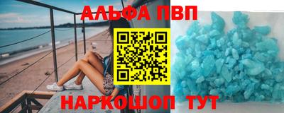 альфа пвп Ирбит