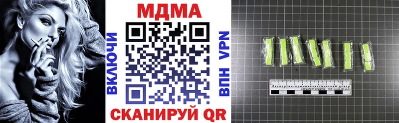 МДМА Molly продажа наркотиков Муравленко