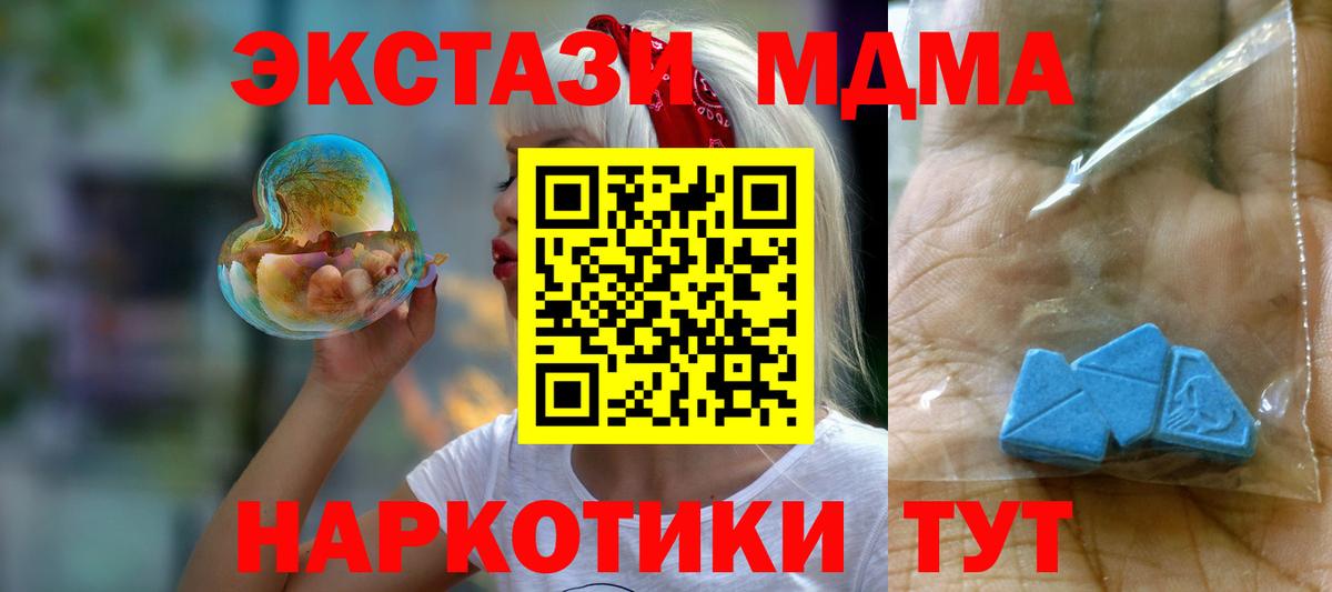 ГАШИШ  Лсд 25  Канабис  МЕТАМФЕТАМИН  Мефедрон   КОКАИН  APVP СОЛЬ кристаллы  Муравленко  Вход с VPN  MDMA 