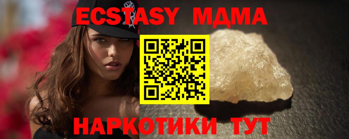 MDMA  Вход с VPN  Муравленко  MDMA Molly  МДМА crystal 