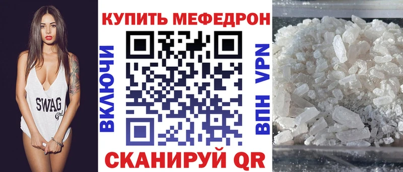 Меф  Муравленко