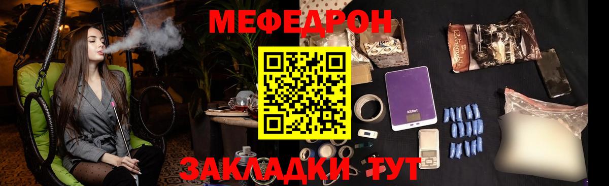 Мефедрон Муравленко