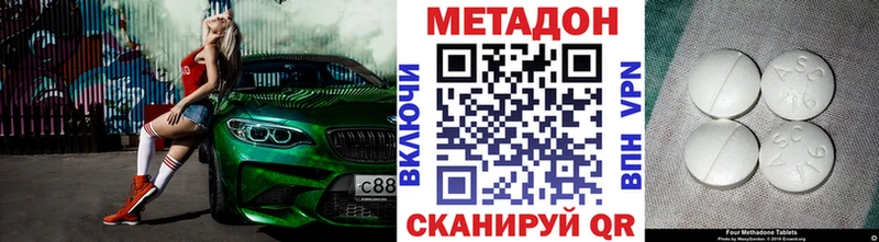 blacksprut вход  где продают наркотики  Муравленко  Метадон methadone 