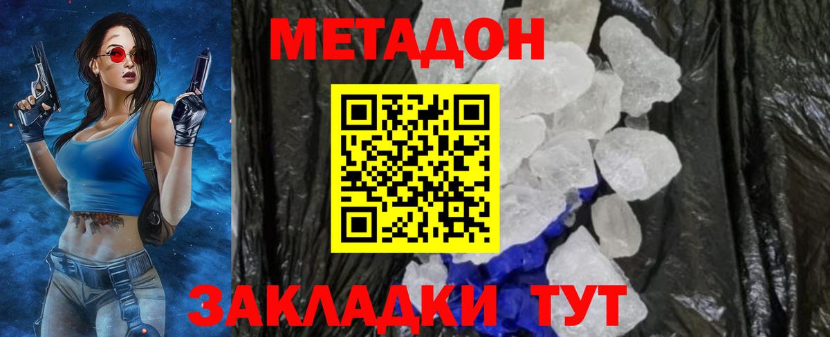 МЕТАДОН мёд  Вход с VPN  Муравленко  мега сайт  МЕТАДОН белоснежный 