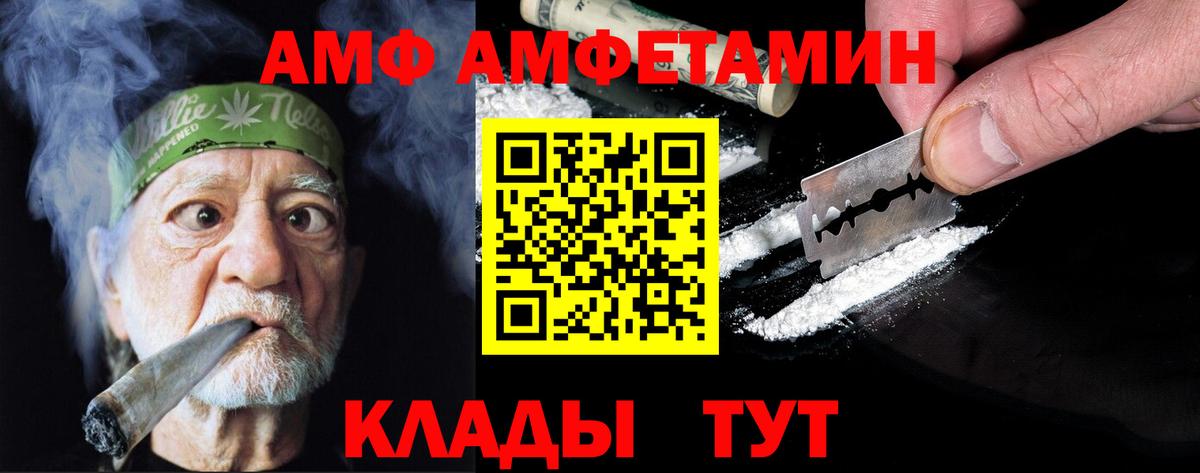 МЕТАМФЕТАМИН винт  Вход с VPN  Муравленко 