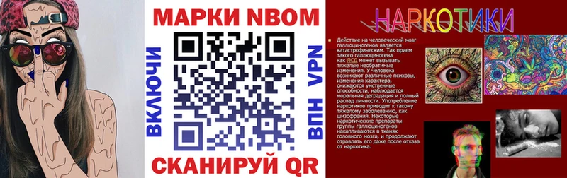 Марки N-bome 1,5мг даркнет состав Муравленко