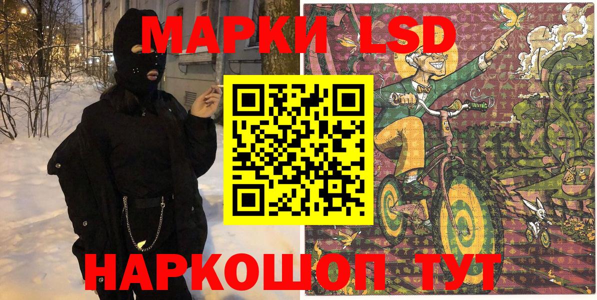 Наркотические марки 1,8мг Муравленко