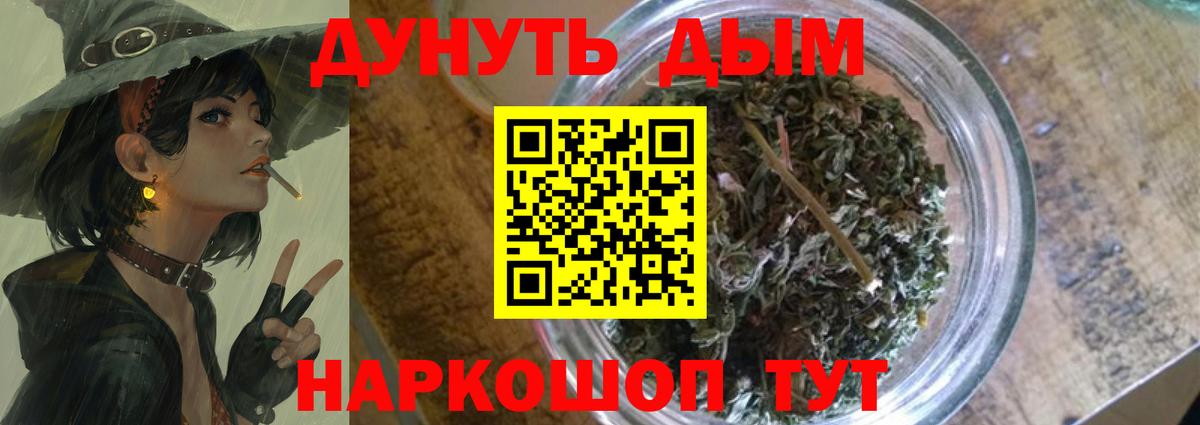 Канабис THC 21%  Вход с VPN  МАРИХУАНА марихуана  Шишки марихуана тримм  Канабис конопля  Муравленко 